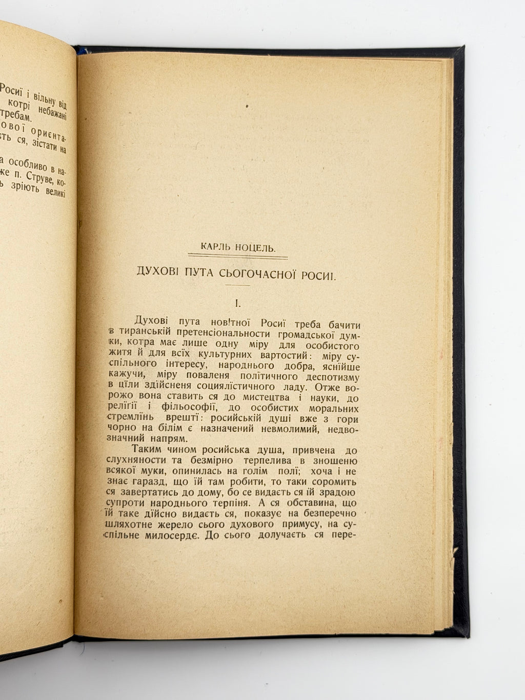 Russica: розвідки й статті. Львів, 1913