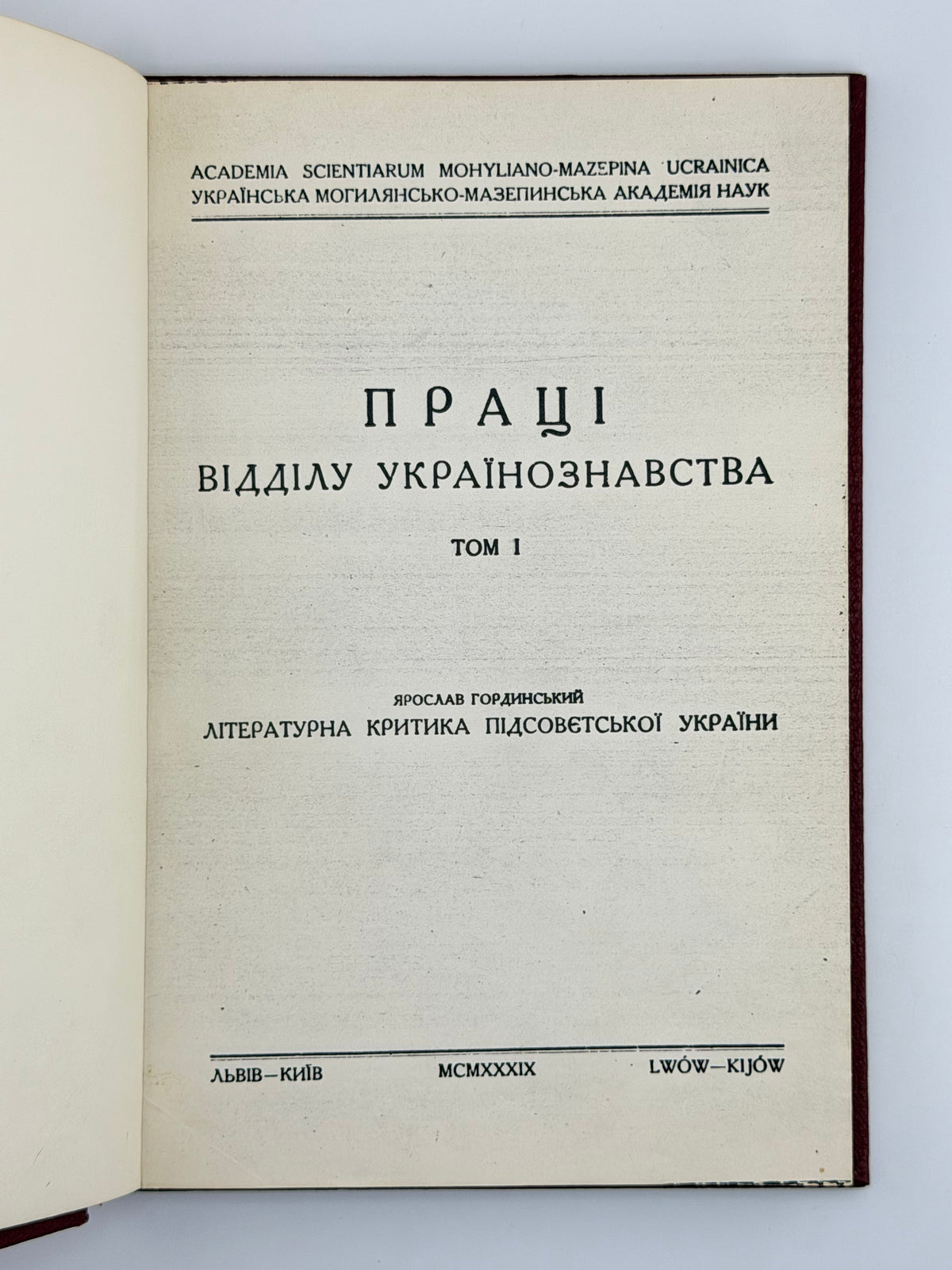 Гординський Ярослав. Літературна критика підсовєтської України, репринт — фото 2