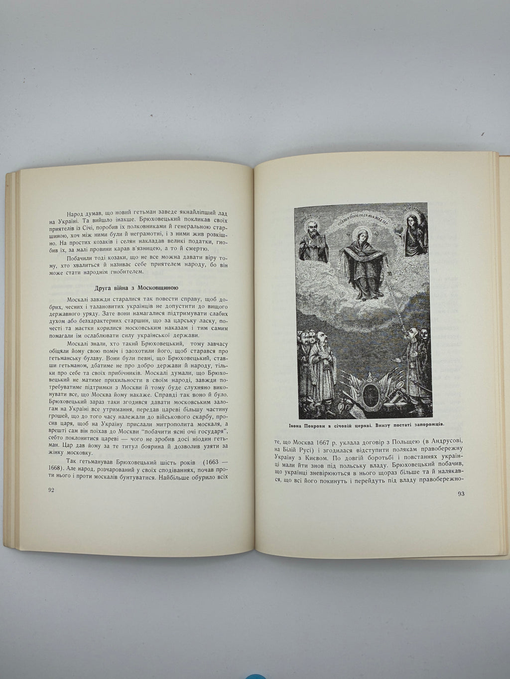 📘 Слава не поляже. Козаччина 📍 Торонто – Нью-Йорк, 1961
📗 Видавництво: Об’єднання працівників дитячої літератури