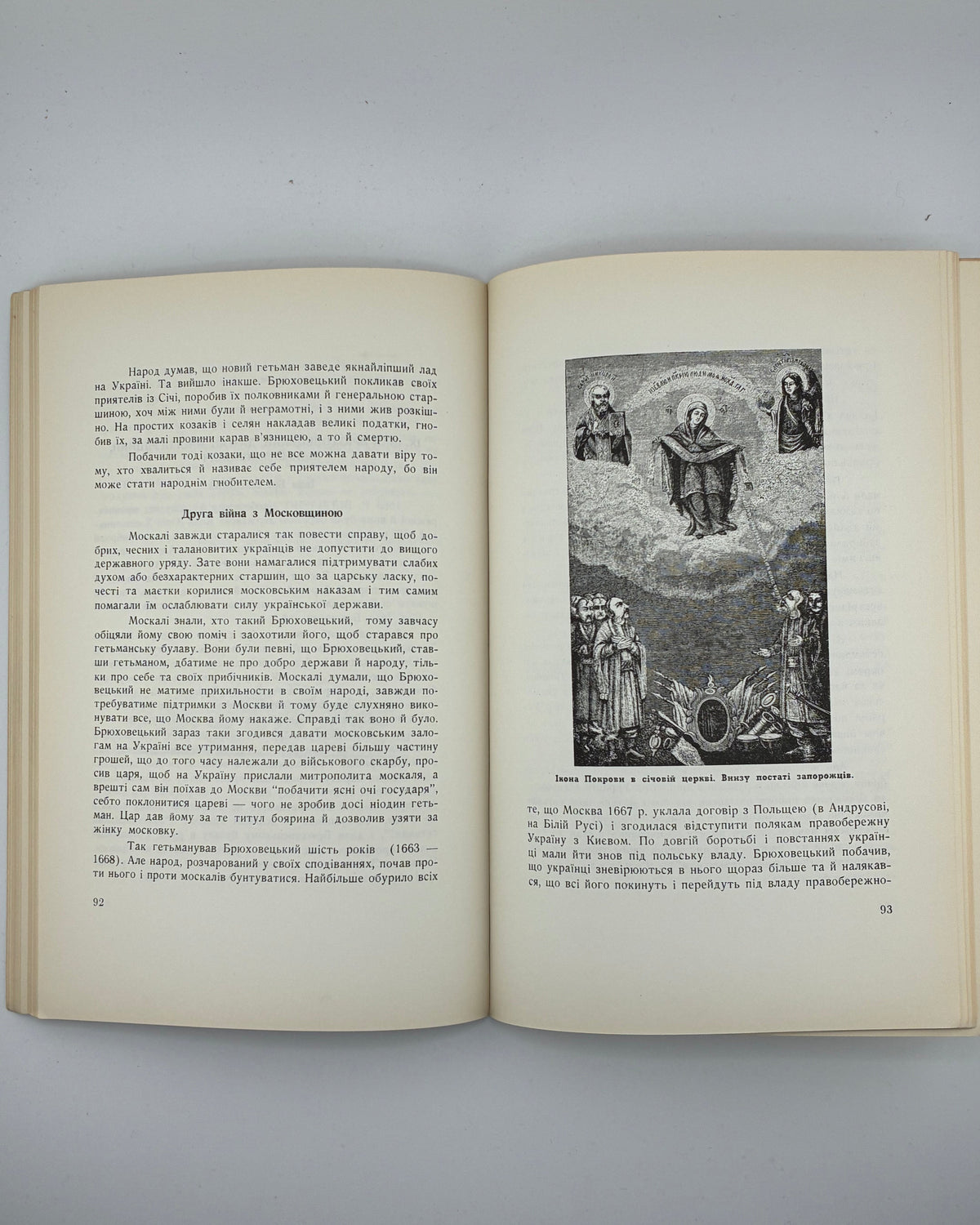 Слава не поляже: Козаччина. Кн. 3. [Канада], 1961