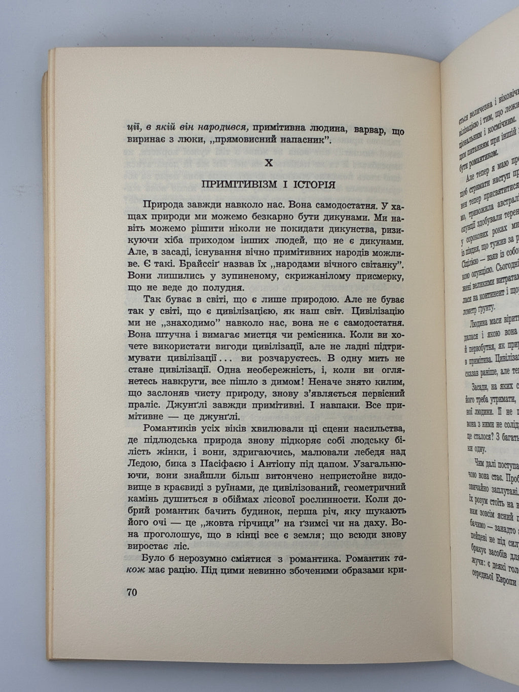 Хосе Ортега-і-Гассет, Бунт мас. Переклад Вольфрама Бурґгардта ОУЧСУ, Нью-Йорк, 1965.