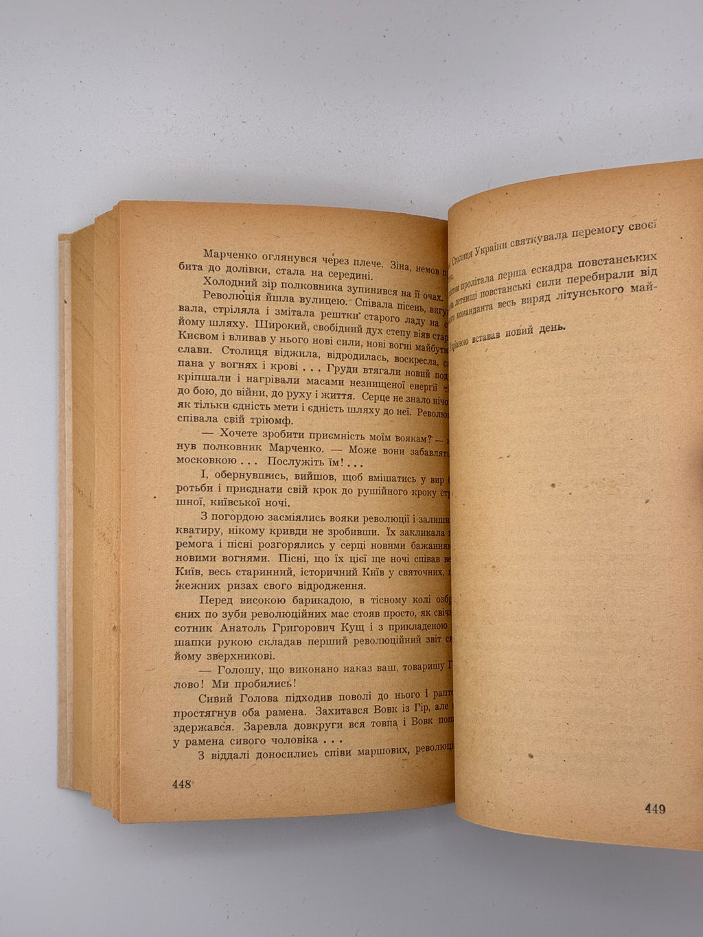 📕 ПЛЕМ’Я ВОВКІВ / СТЕПАН ЛЮБОМИРСЬКИЙ. 1951
📍 Вінніпег: накладом і друком «Нового шляху», 1951.