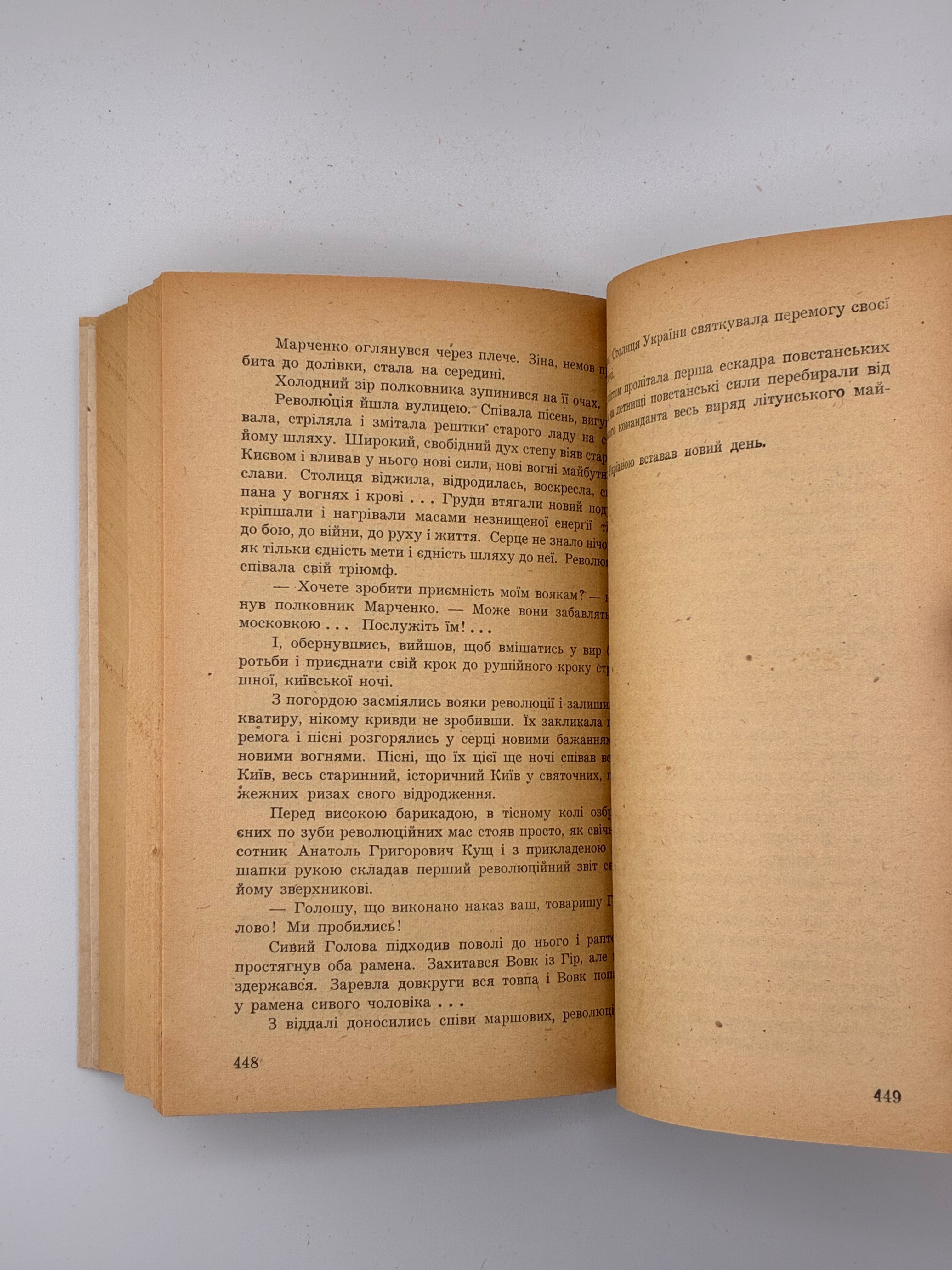 📕 ПЛЕМ’Я ВОВКІВ / СТЕПАН ЛЮБОМИРСЬКИЙ. 1951
📍 Вінніпег: накладом і друком «Нового шляху», 1951.