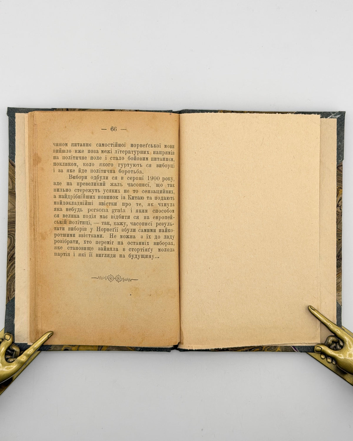 Єфремов Сергій. Національне питанє в Норвеґії. Львів, 1902