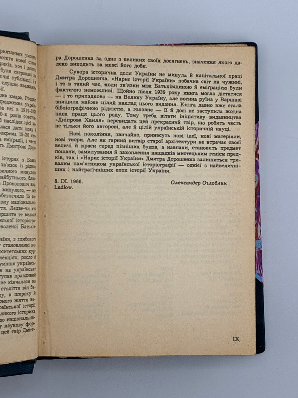 НАРИС ІСТОРІЇ УКРАЇНИ (В 2-х ТОМАХ). 1966. ДОРОШЕНКО ДМИТРО