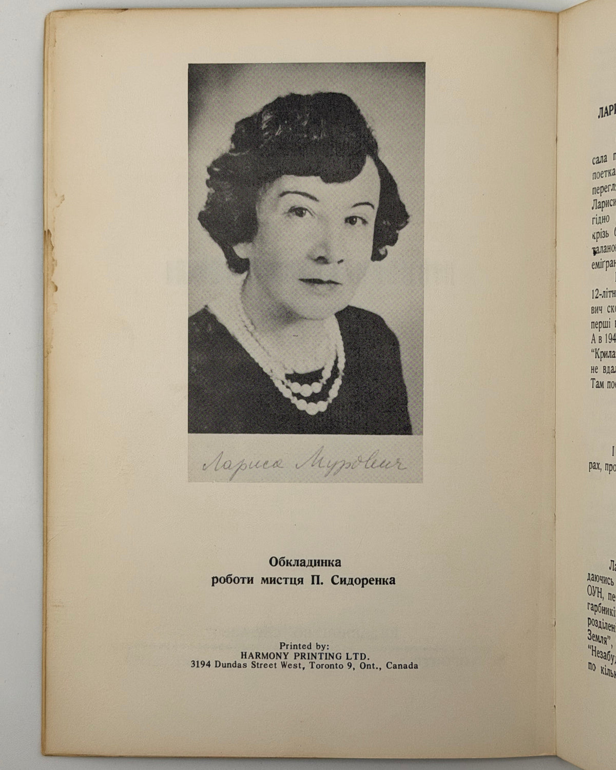 Мурович Лариса. Піонери Святої Землі. Торонто, 1969 — автограф авторки