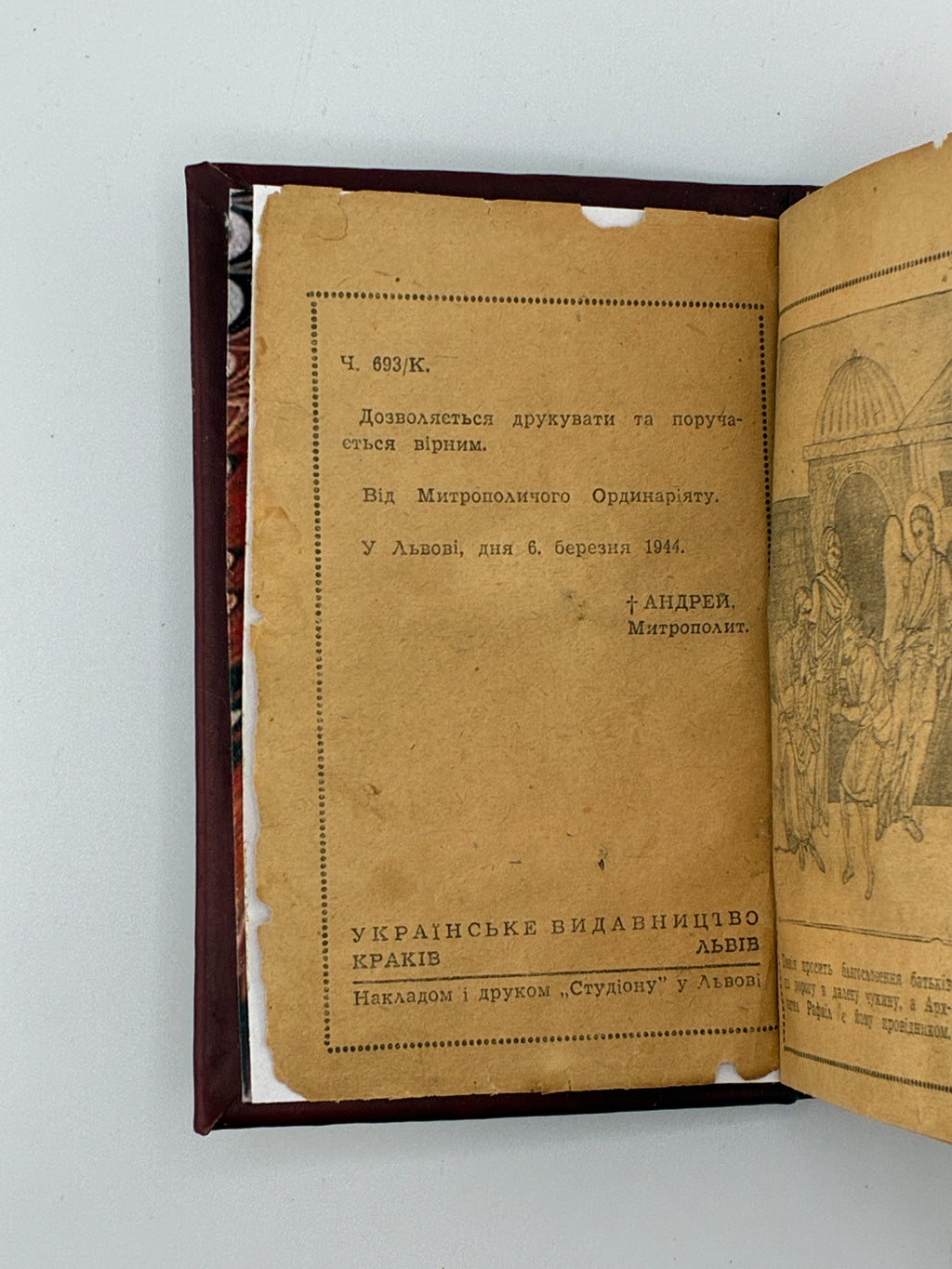 МОЛИТОВНИК ДЛЯ УКРАЇНСЬКОГО НАРОДУ В РІДНОМУ КРАЇ І НА ЧУЖИНІ.. 1944
БЛАГОСЛОВЕННЯ МИТРОПОЛИТА АНДРЕЯ