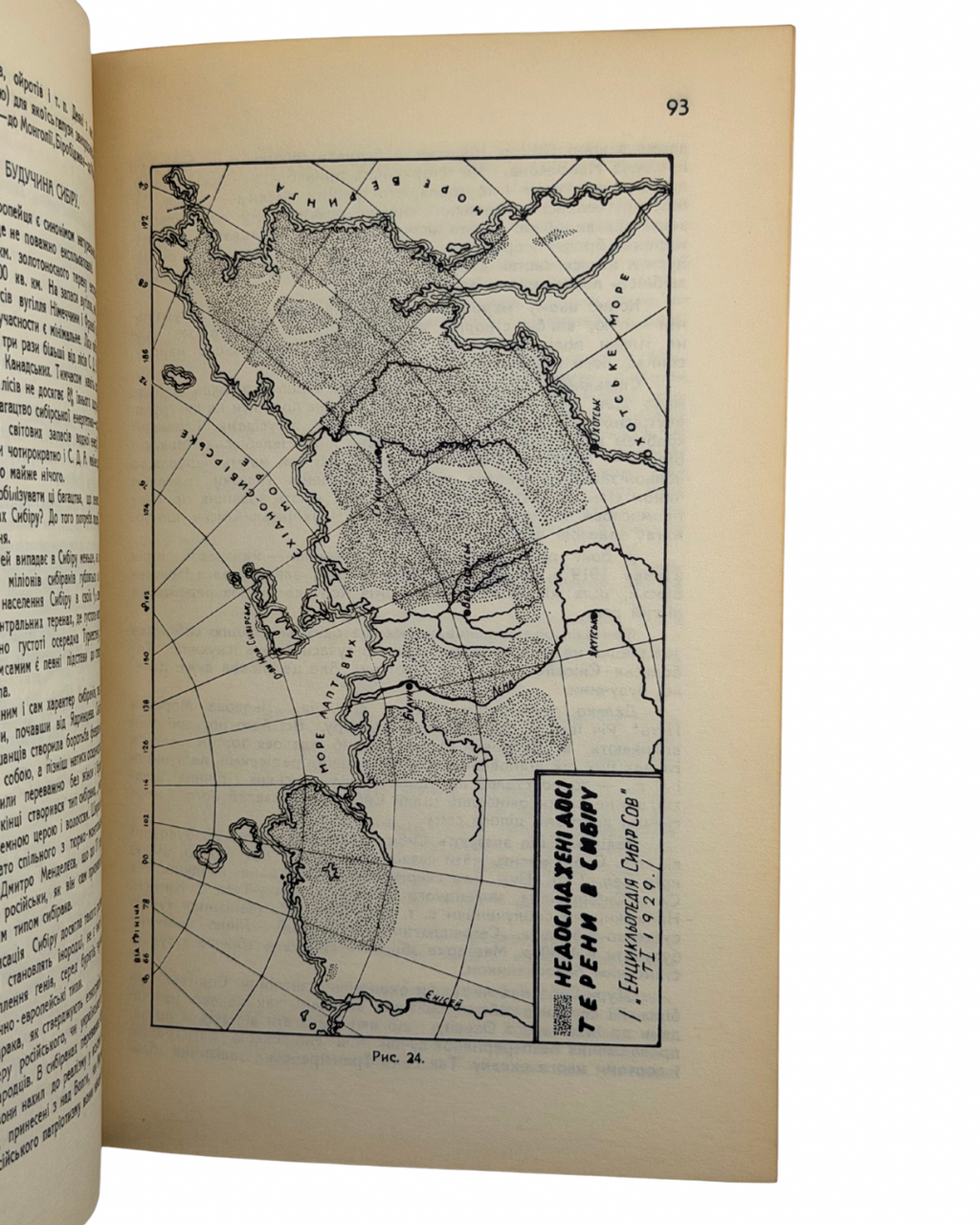 ЛИПА, Юрій. РОЗПОДІЛ РОСІЇ / PARTITION OF RUSSIA. Друге справлене видання, з 28 схемами і 1 мапою в тексті.