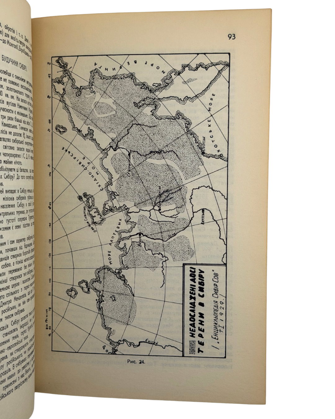 ЛИПА, Юрій. РОЗПОДІЛ РОСІЇ / PARTITION OF RUSSIA. Друге справлене видання, з 28 схемами і 1 мапою в тексті.
