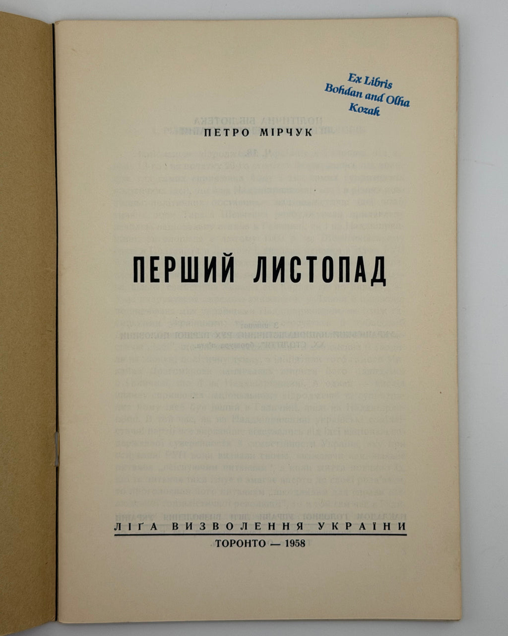 Мірчук Петро. Перший Листопад. Торонто, 1958