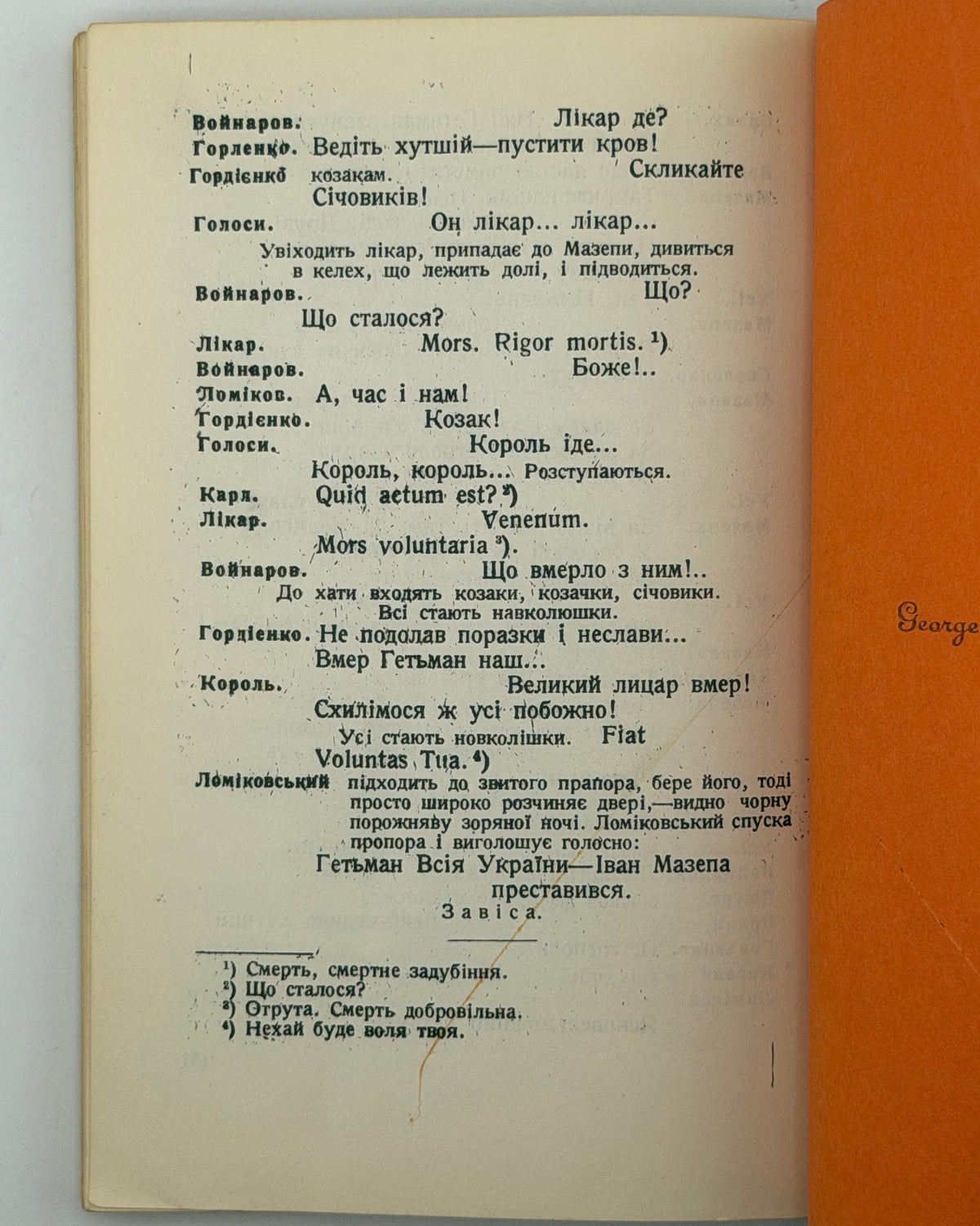 Старицька-Черняхівська Людмила. Іван Мазепа: драма на V дій і IX одмін. Нью-Йорк, 1959