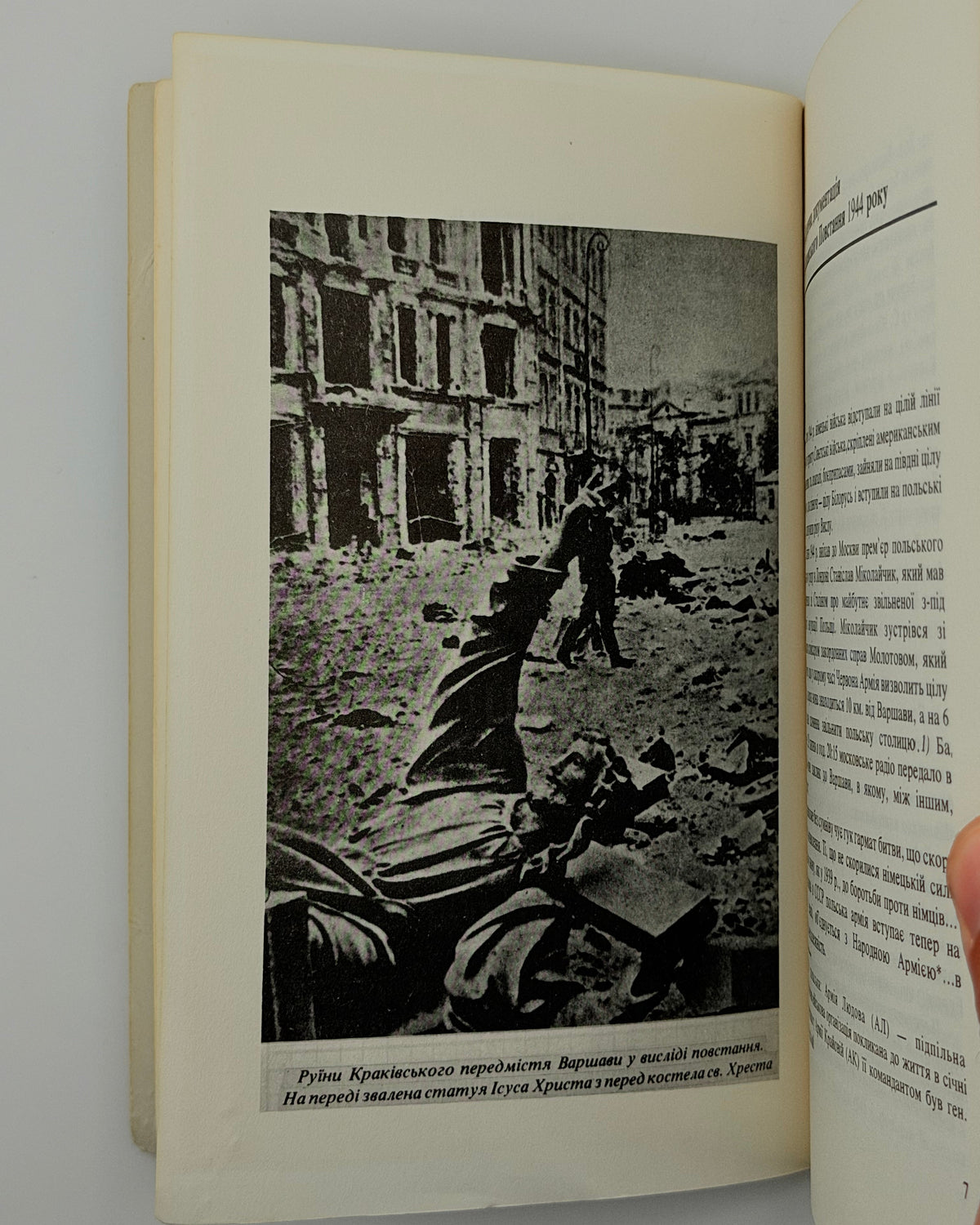Верига Василь. Дорогами Другої світової війни. Дивізія «Галичина». Торонто, 1980 — автограф автора