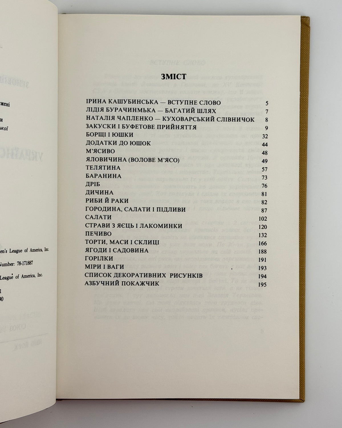 Терлецька Зеновія. Українські страви. Нью-Йорк, 1990