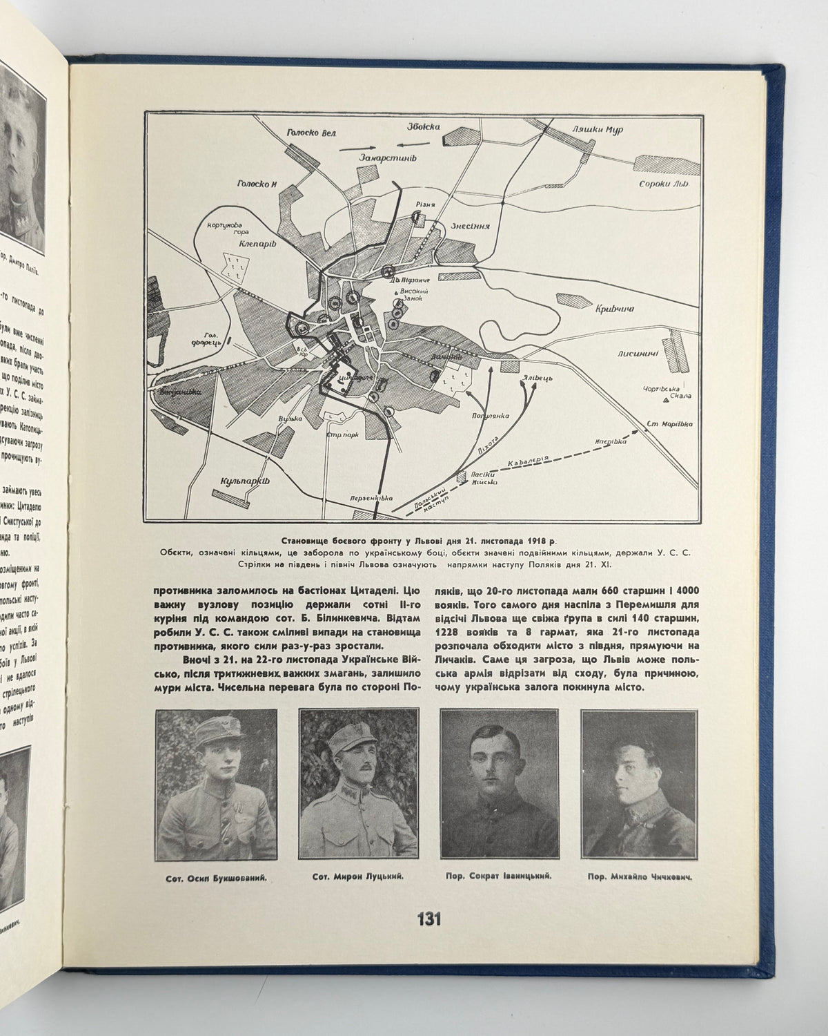 Українські Січові Стрільці 1914–1920. Монтреаль, 1955
