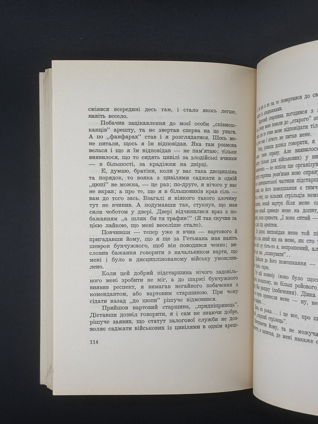 Валентин Сім’янців. Спогади Богданівця. Червоная Калина, Нью-Йорк, 1963