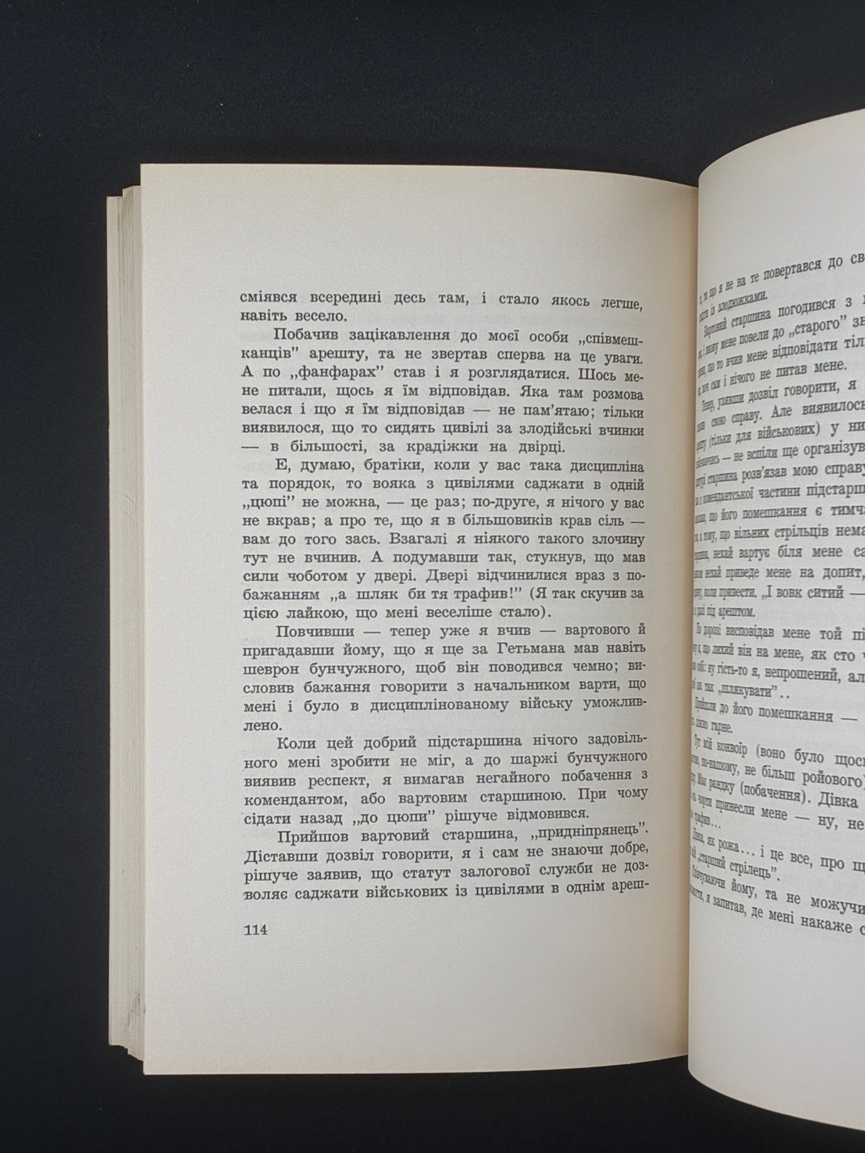 Валентин Сім’янців. Спогади Богданівця. Червоная Калина, Нью-Йорк, 1963