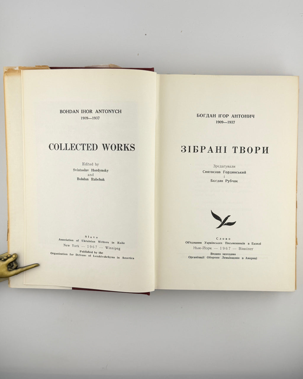 Антонич Богдан Ігор. Зібрані твори = Collected works. Нью-Йорк; Вінніпег, 1967