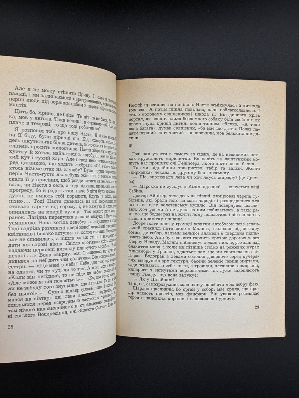 Віра Вовк. Вітражі. Видавництво: “On the Mountain”, 1961