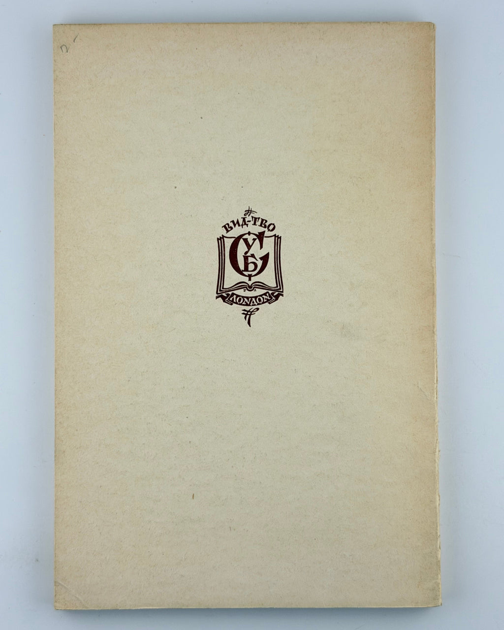 Воропай Олекса. Пригоди Марка Чубатого: повість. Лондон, 1954