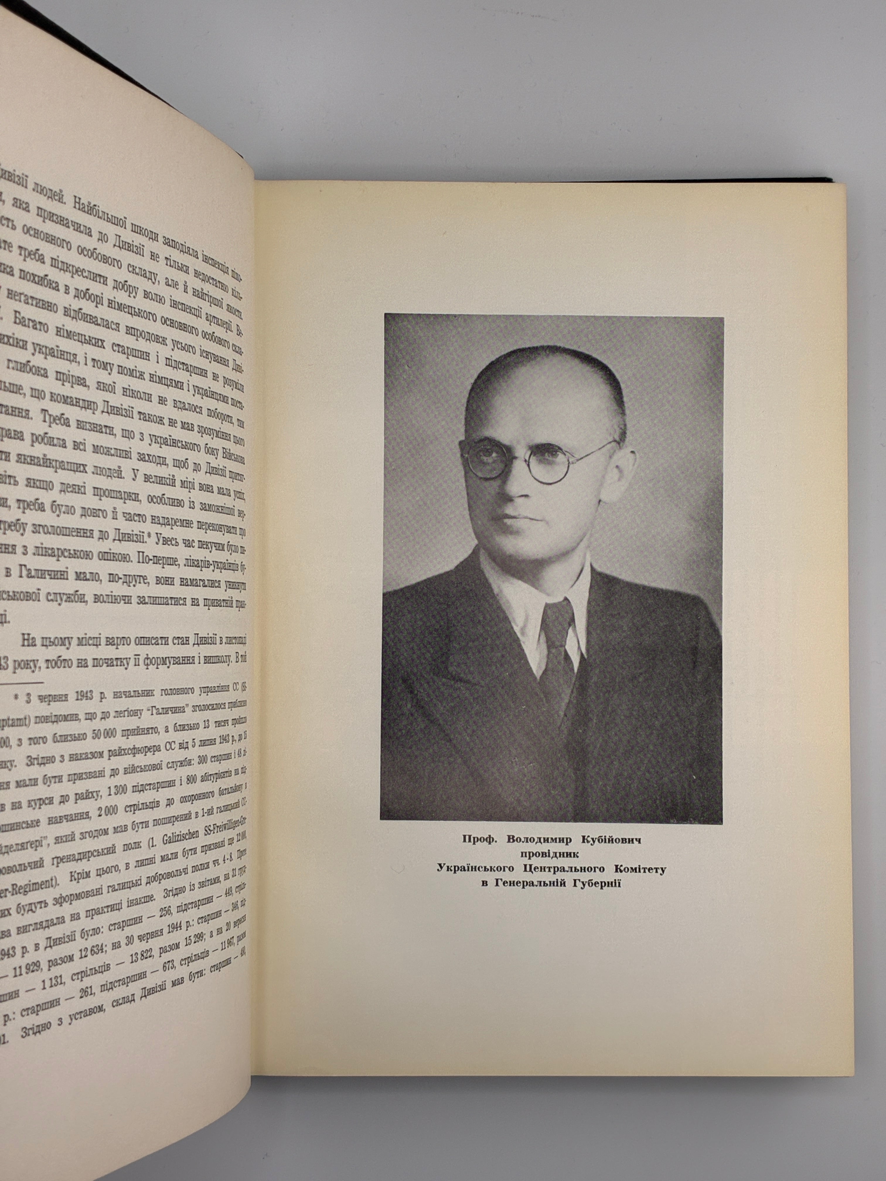 Вольфдітріх Гайке. Українська дивізія «Галичина». 1970