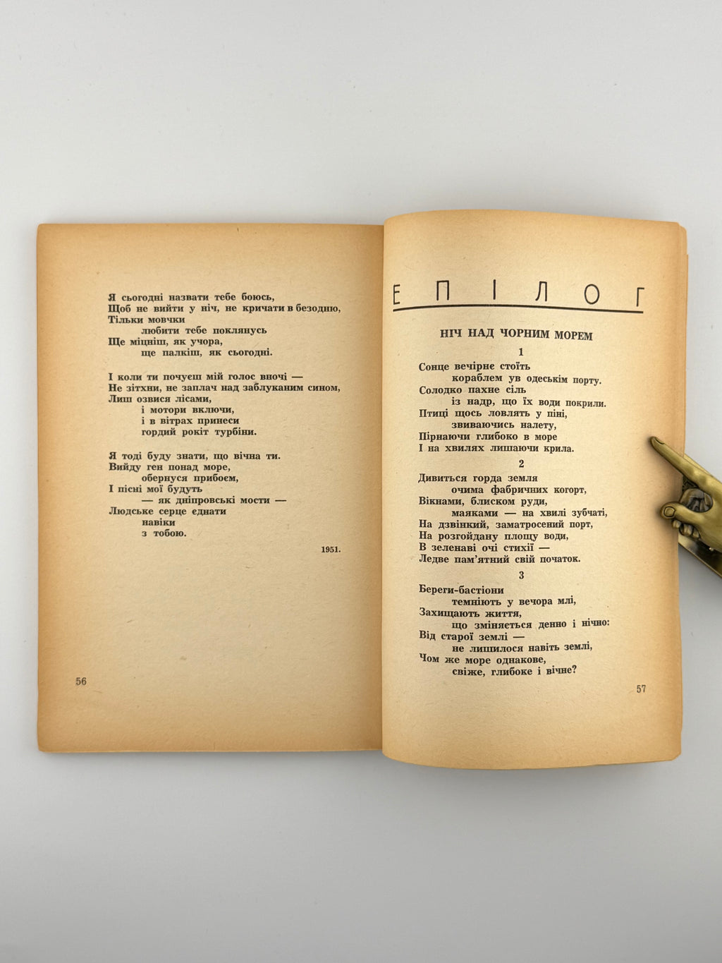 Полтава Леонід. Українські баляди: третя збірка поезій. Париж, 1952