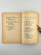 Полтава Леонід. Українські баляди: третя збірка поезій. Париж, 1952
