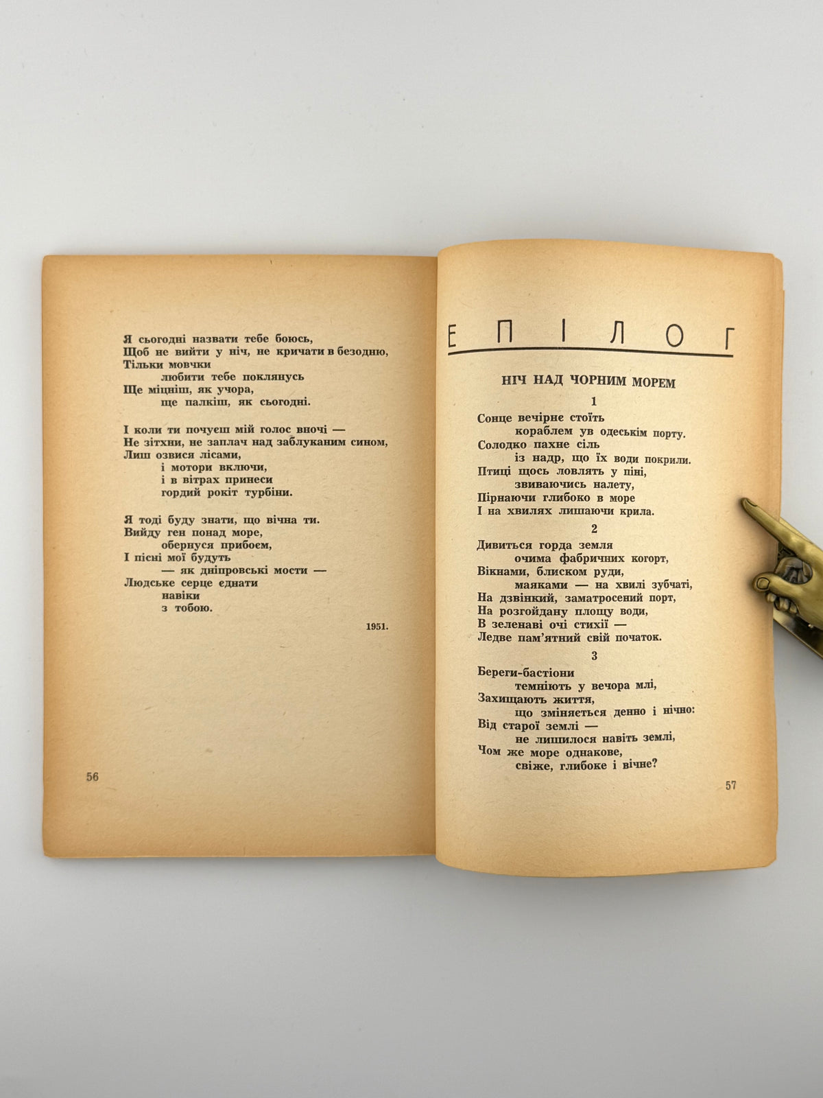 Полтава Леонід. Українські баляди: третя збірка поезій. Париж, 1952