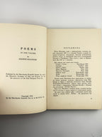Маланюк Євген. Поезії в одному томі. Нью-Йорк, 1954