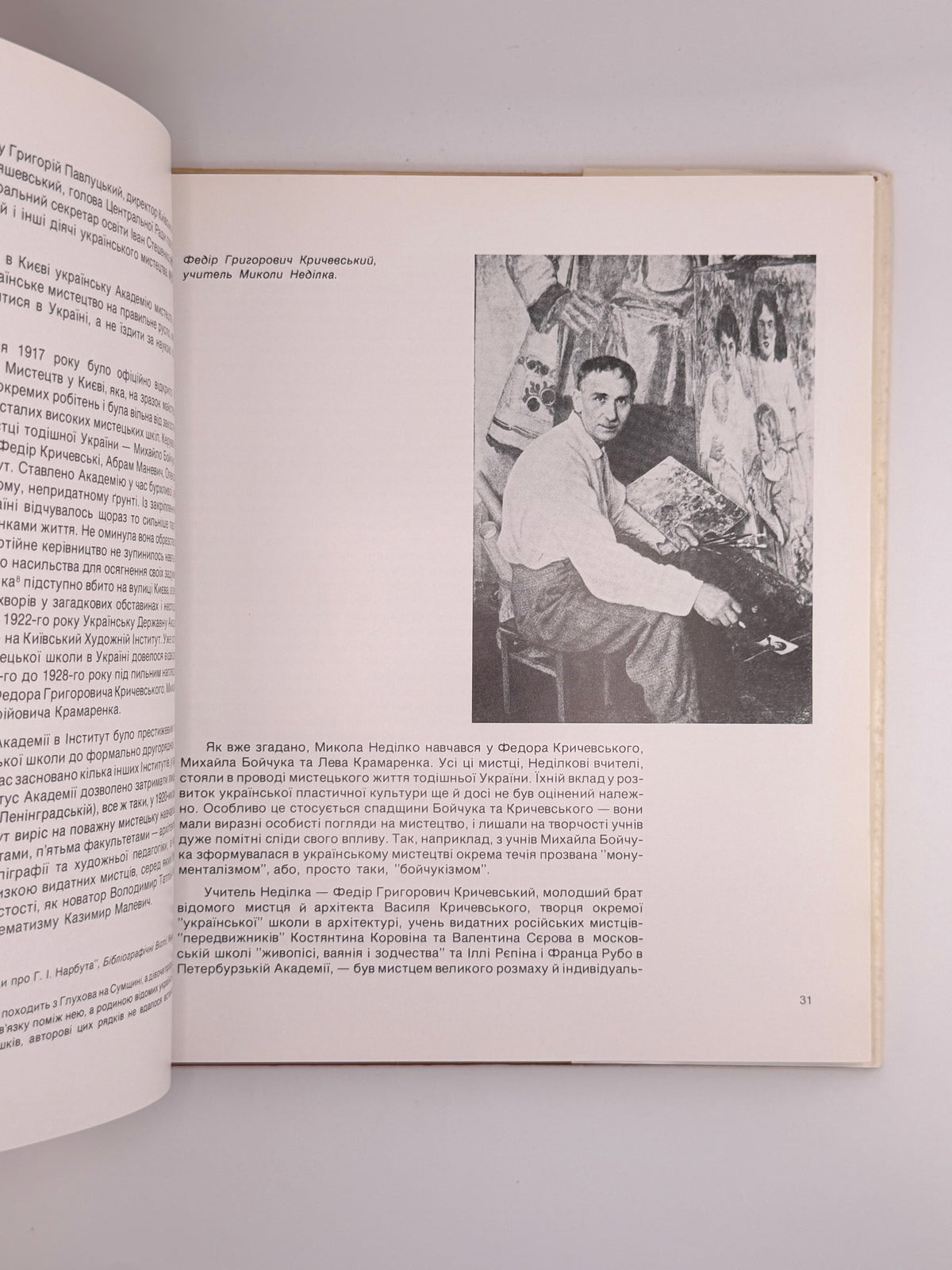 Неділко Микола = Mykola Nedilko: монографія. Нью-Йорк, 1983