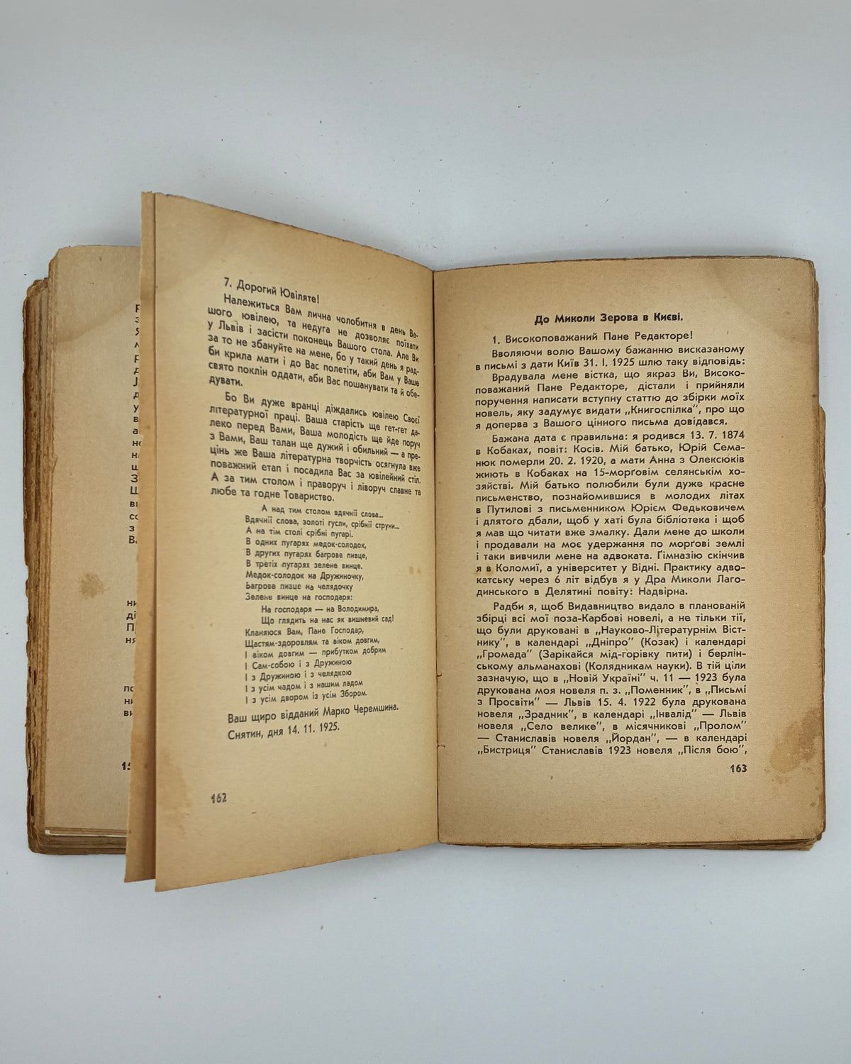 Черемшина Марко. Твори: у 3 томах. Львів, 1937