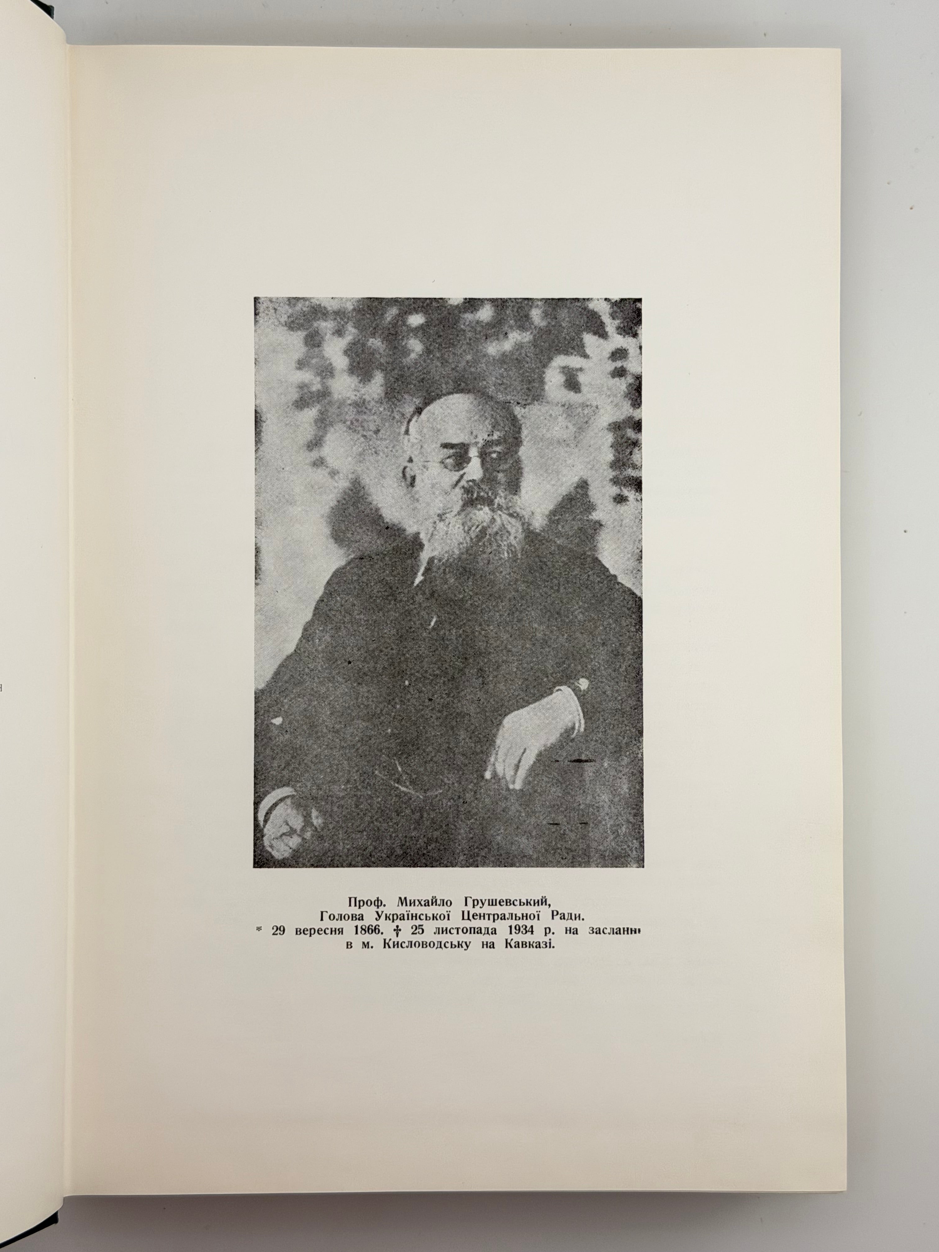 КУЧАБСЬКИЙ В., БЕЗРУЧКО М., КОНОВАЛЕЦЬ Є.] КОРПУС СІЧОВИХ СТРІЛЬЦІВ: ВОЄННО-ІСТОРИЧНИЙ НАРИС. 1969