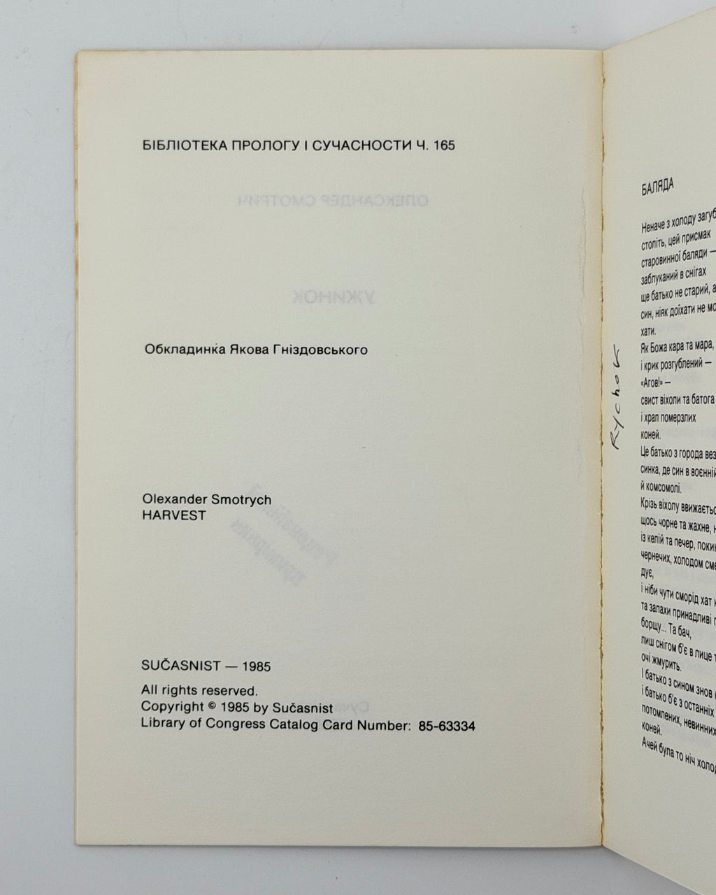 Смотрич Олександер. Ужинок. [Нью-Йорк], 1985