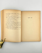 Парфанович Софія. Інші дні: новелі й нариси. Авґсбурґ, 1948