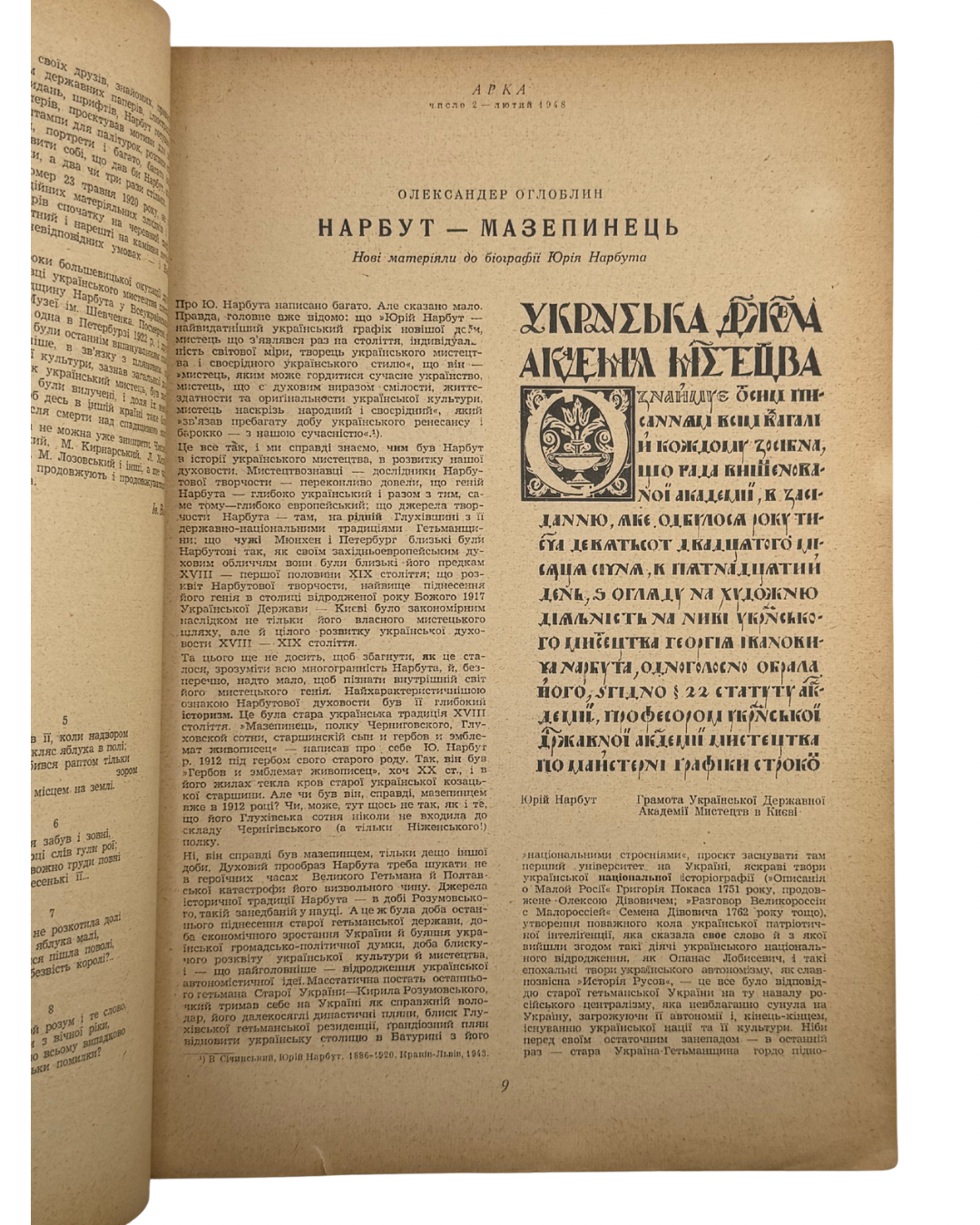 АРКА: ЛІТЕРАТУРА, МИСТЕЦТВО, КРИТИКА. Місячник. Рік видання ІІ, Число 2 (8), Лютий 1948.