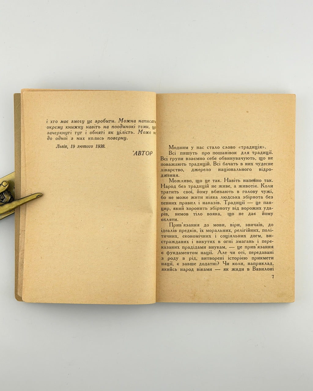 Донцов Дмитро. Де шукати наших історичних традицій. Львів, 1941