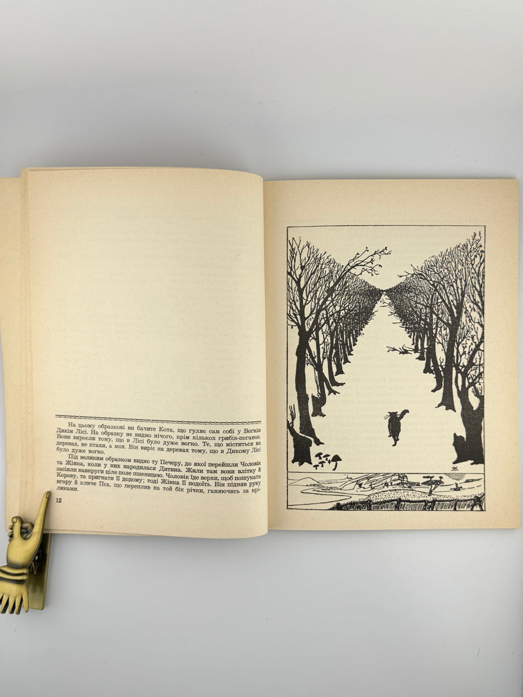 Кіплінґ Редьярд. От так казки! Нью-Йорк, 1952
