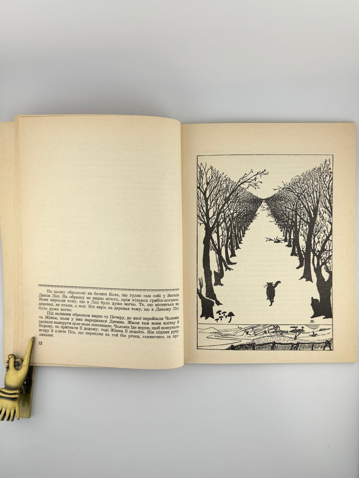 Кіплінґ Редьярд. От так казки! Нью-Йорк, 1952