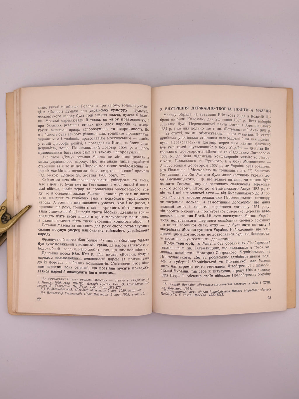 Доманицький Віктор. Націотворча роля гетьмана Мазепи. Чикаго, 1960