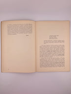 Войнаренко Остап. З гетьманських часів: спогади самовидця з року 1918. Детройт, 1950