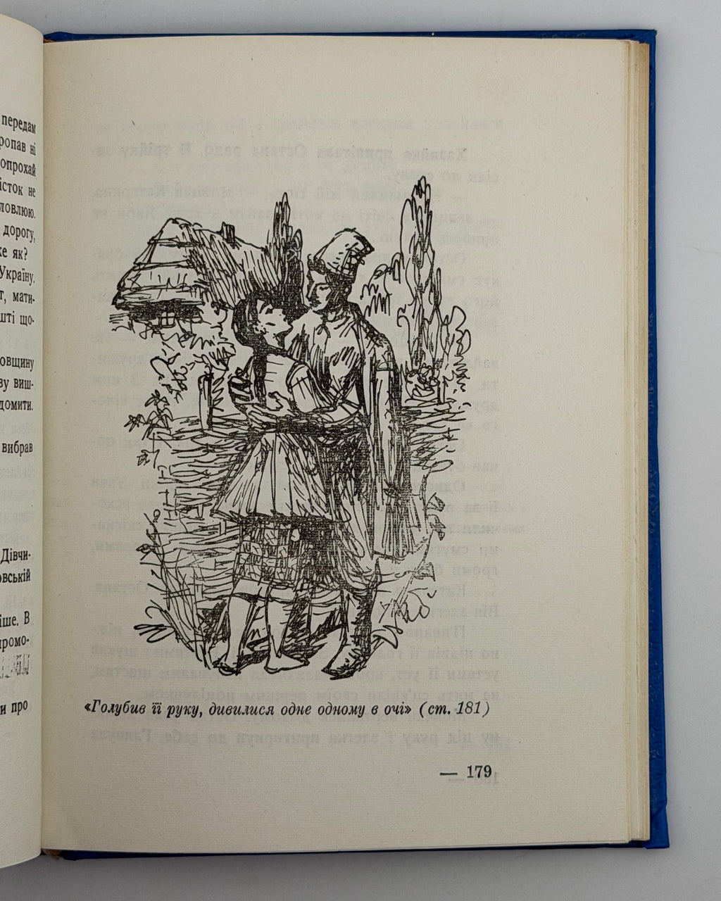 Тис Юрій. Звідун з Чигирина. Буенос-Айрес, 1961