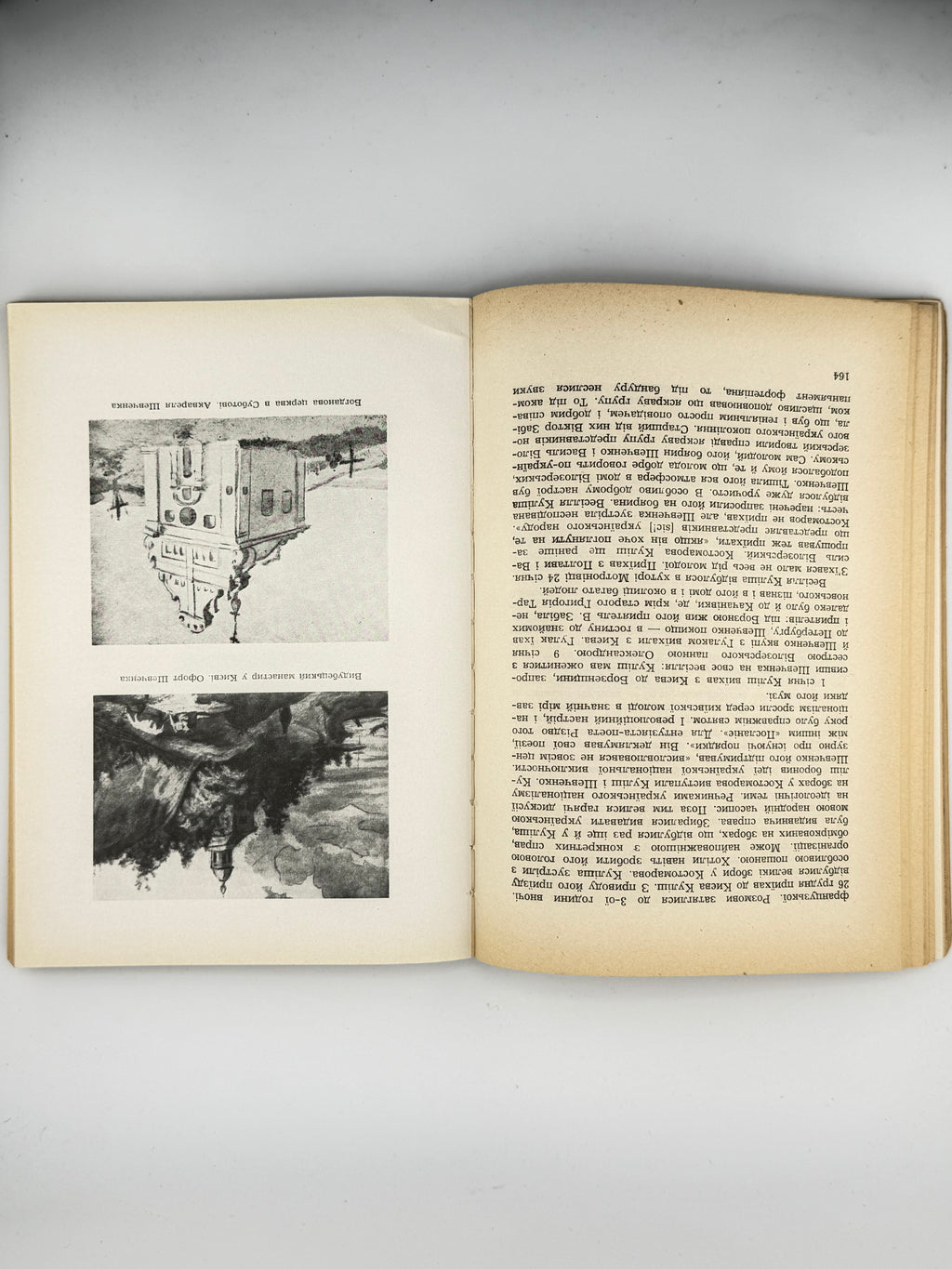 Зайцев Павло. Життя Тараса Шевченка. Париж; Нью-Йорк; Мюнхен, 1955