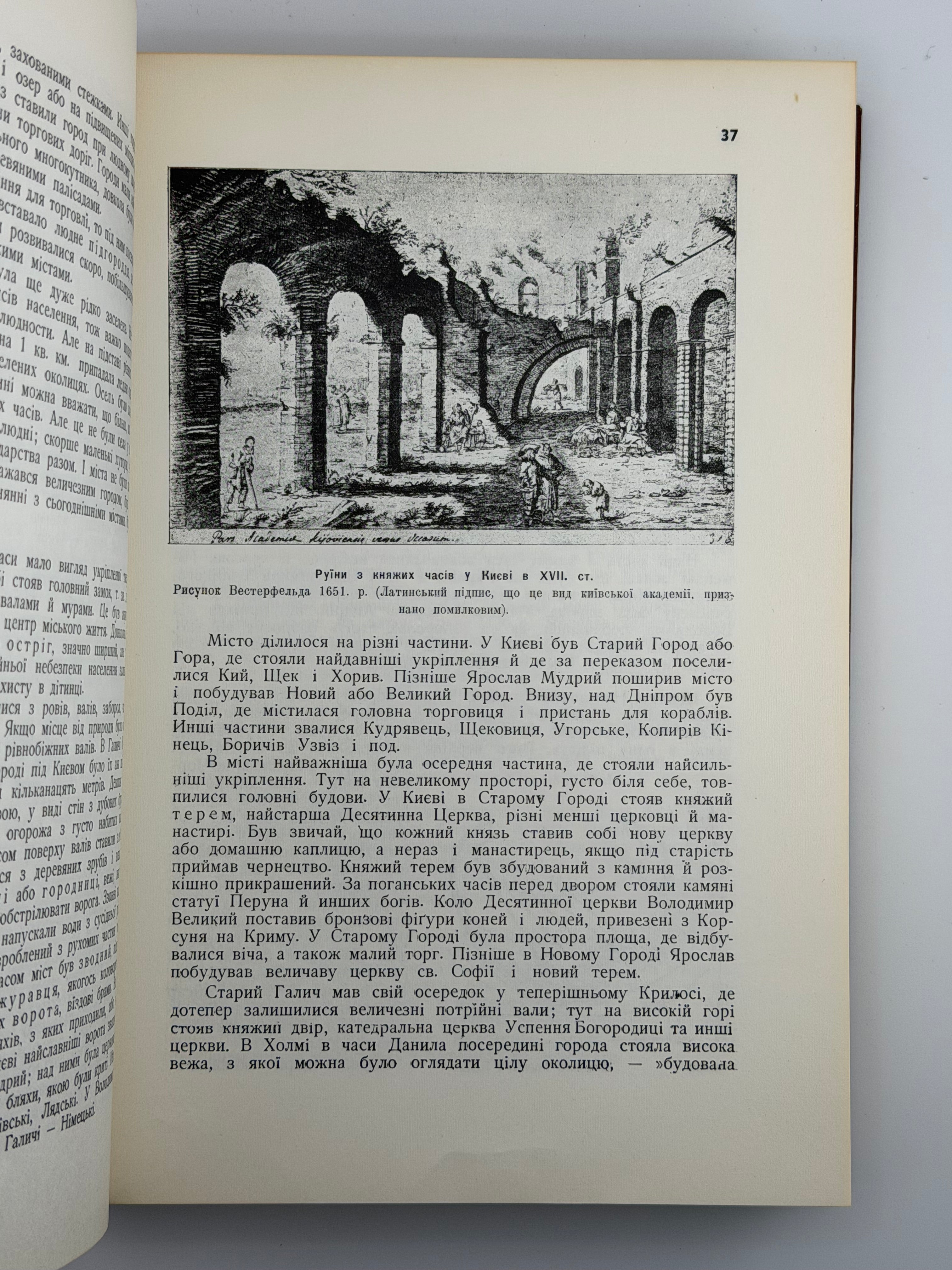 ІСТОРІЯ УКРАЇНСЬКОЇ КУЛЬТУРИ.1964. ВИДАННЯ ІВАНА ТИКТОРА