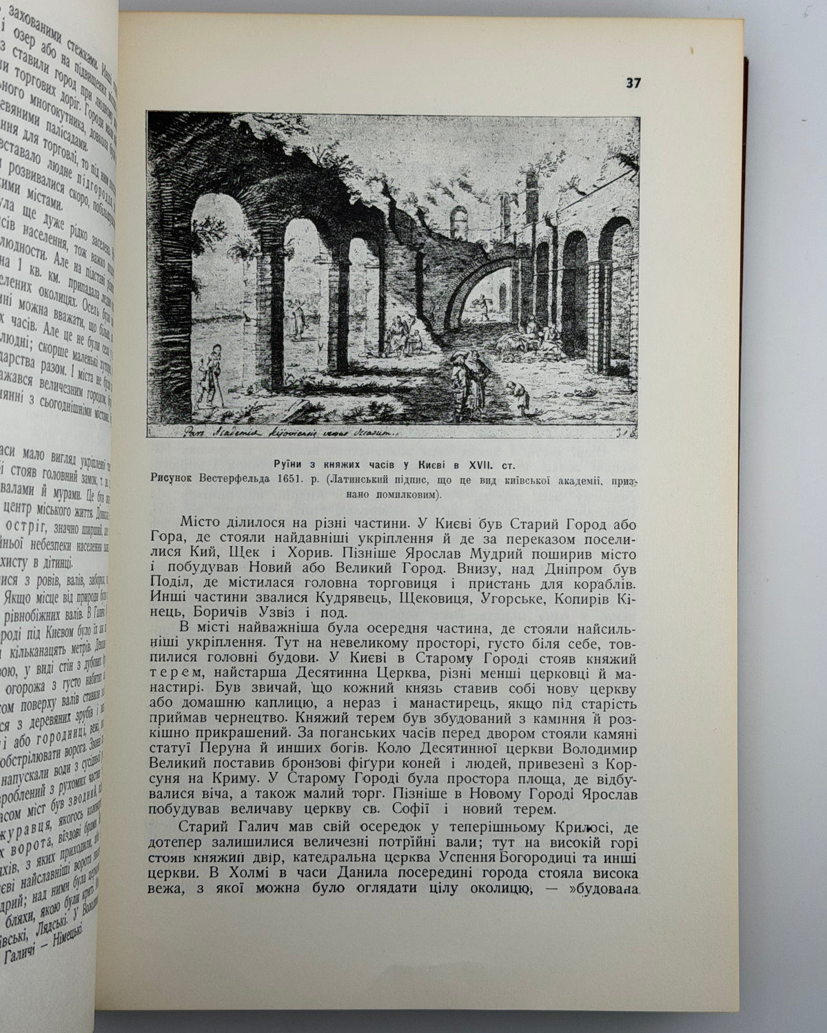 Історія української культури. Вінніпег, 1964