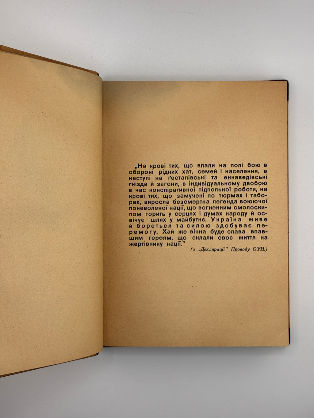Петро Мірчук. Українська Повстанська Армія 1942-1952. Cicero, 1953