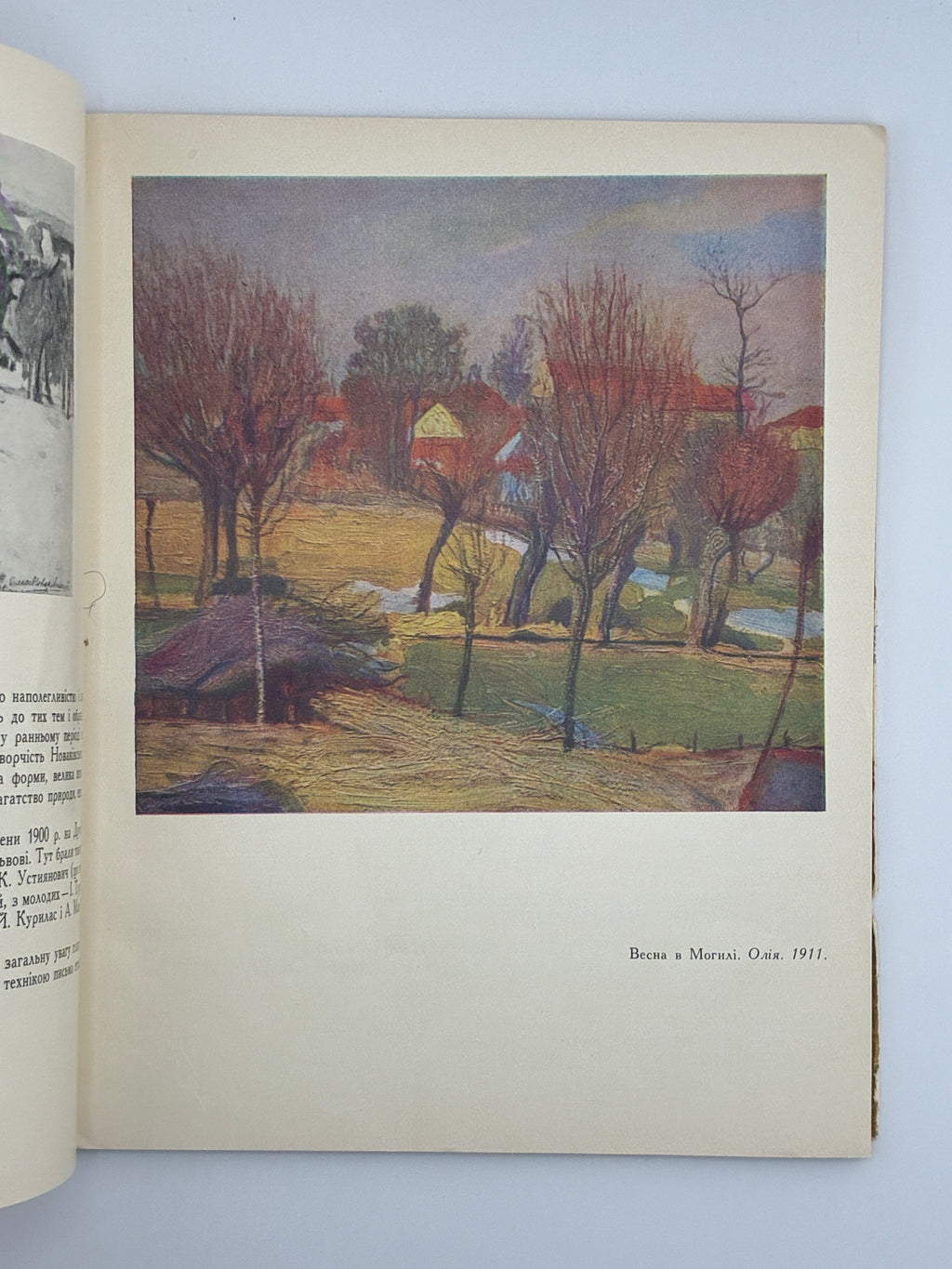 ОЛЕКСА НОВАКІВСЬКИЙ. 1964
ОСТРОВСЬКИЙ ВОЛОДИМИР Київ: «Мистецтво».