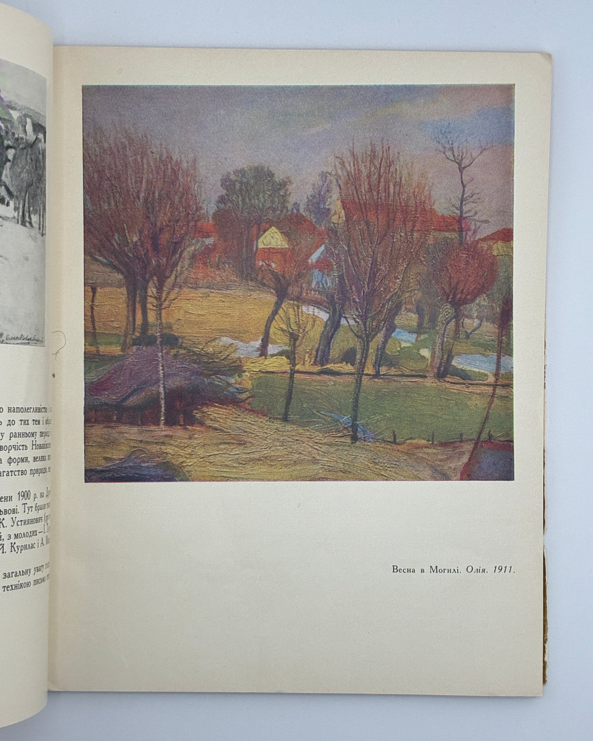 Островський Володимир. Олекса Новаківський. Київ, 1964