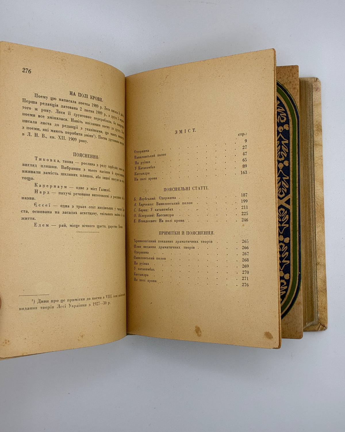 Українка Леся. Повне видання творів. Т. 4–6. Львів, 1939