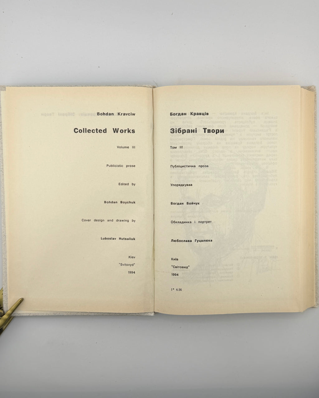 Кравців Богдан. Зібрані твори: у 3 томах. Нью-Йорк; Київ, 1978–1994