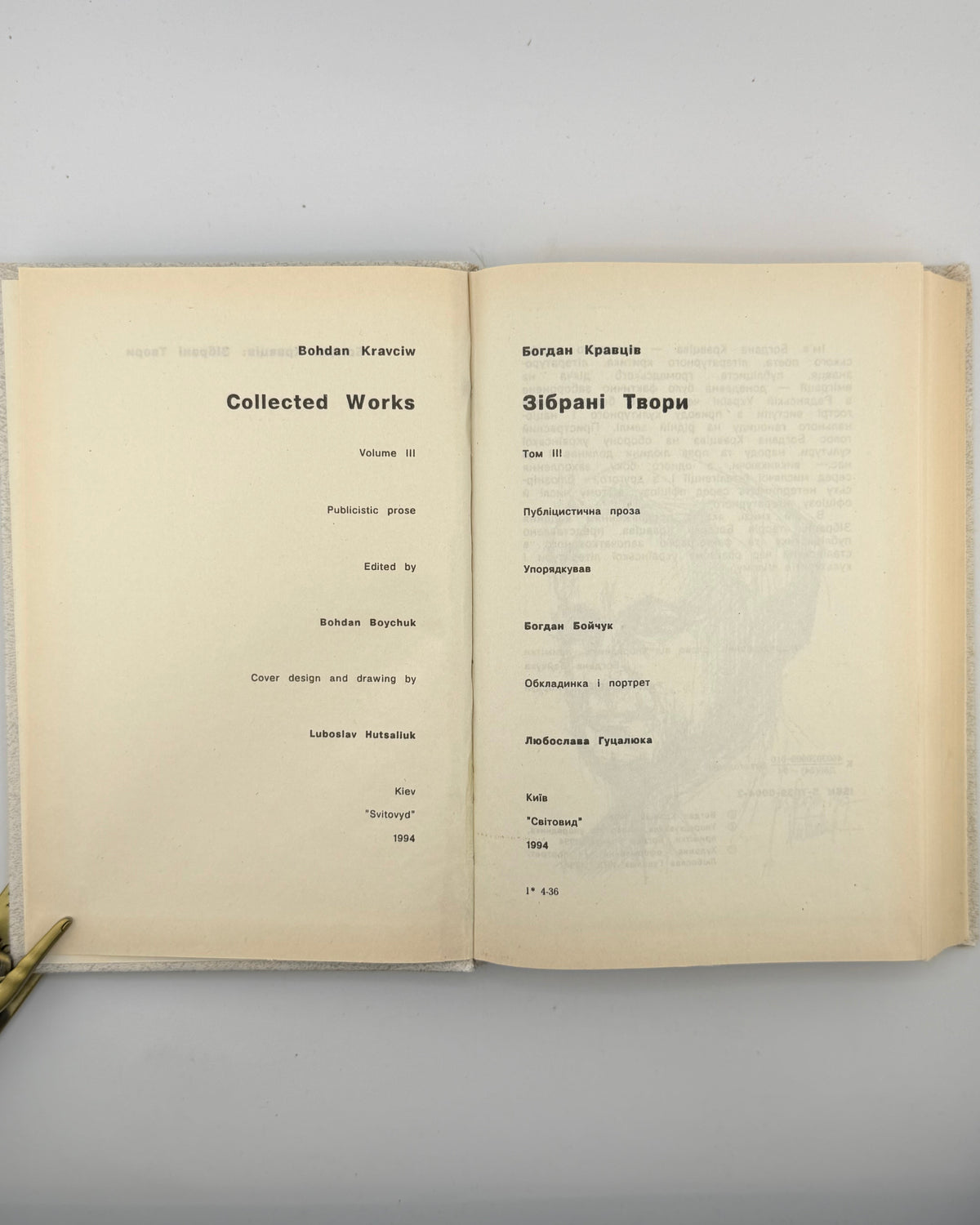 Кравців Богдан. Зібрані твори: у 3 томах. Нью-Йорк; Київ, 1978–1994