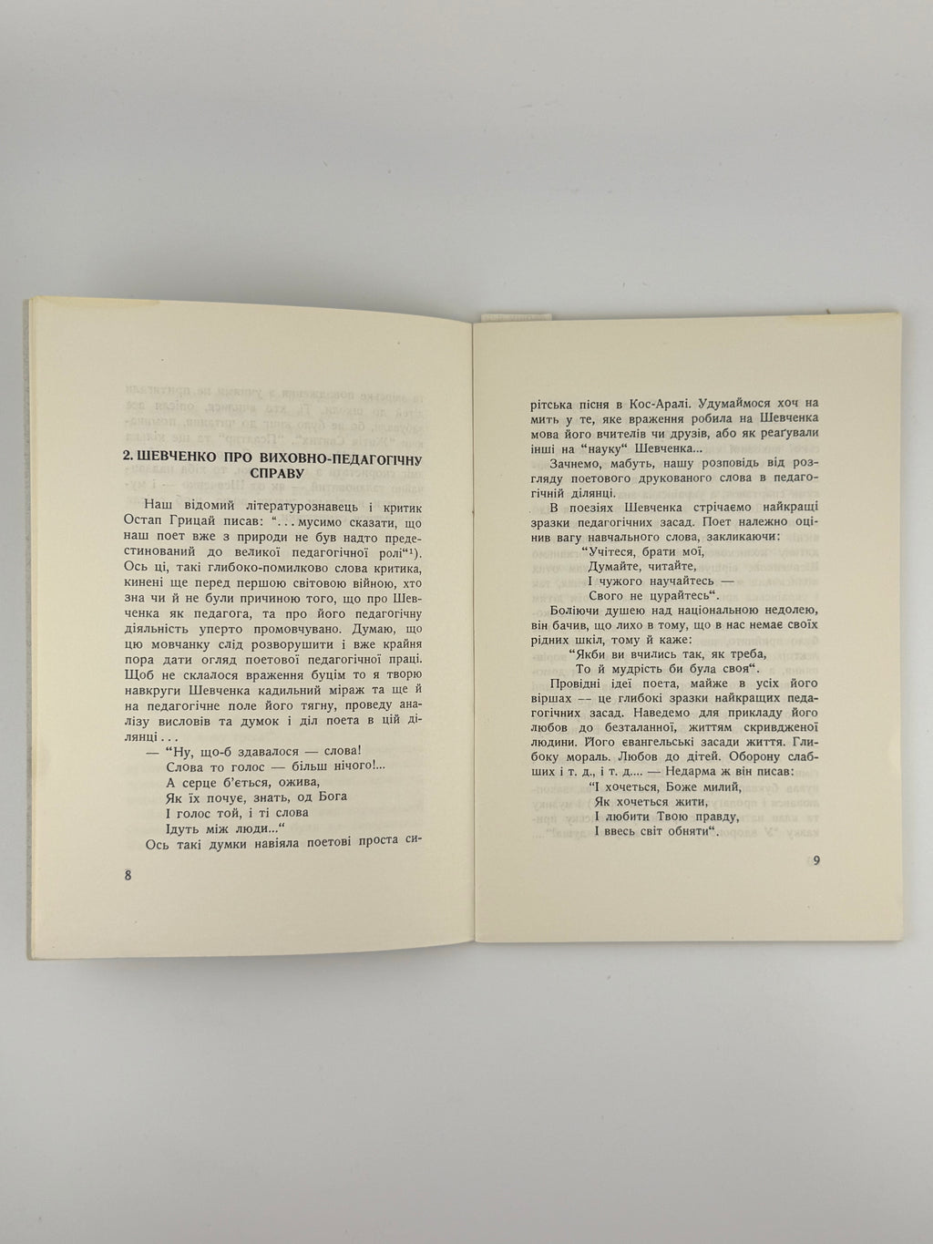 Луців Василь. Педагогічна праця Тараса Шевченка. Торонто, 1959